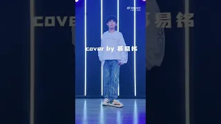 【易安中学】| 20210612 | 慕易铭  -《HOT》COVER