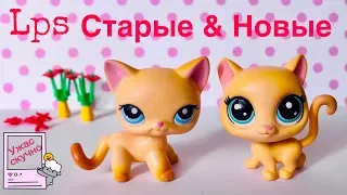 LPS/ СТАРЫЕ & НОВЫЕ lps / Это ужасно.../ LPS collection