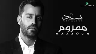 Saad Ramadan … Maazoum - With Lyrics | سعد رمضان … معزوم - بالكلمات