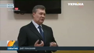 Виктор Янукович снова даёт показания