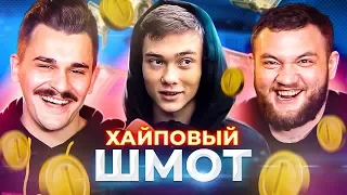 ХАЙПОВЫЙ ШМОТ ВОЛОДИ XXL