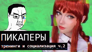 🔴 Тренинги и Решение Биопроблем//🔴