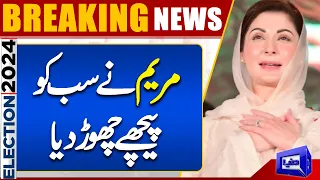 Election 2024 Update | Election in Pakistan | Final Result | Big News  | Dunya News