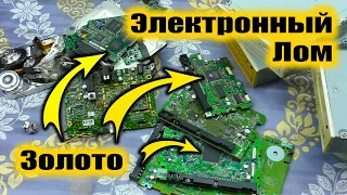 Где найти платы? Разбор электроники.