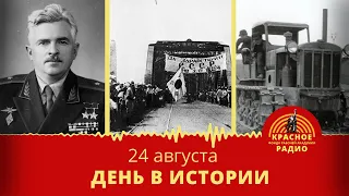 Пётр Покрышев, Освобождение Пхеньяна, Гусеничный трактор / День в истории 24 августа