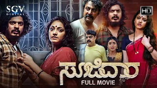 Soojidaara | Kannada HD Movie | Yashwanth Shetty | Haripriya | Achyuth Kumar | Suchendra Prasad