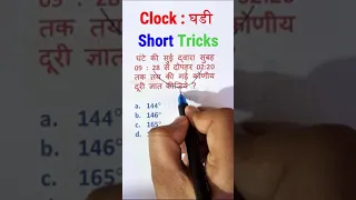 clock angle formula Clock Reasoning Trick | Clock Degree Reasoning Tricks | Clock Angle Short Trick