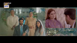 Meray Hi Rehna Episode 32 | Teaser | ARY Digital Drama