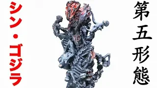 【Shin Godzilla】Fourth Form Frozen Ver. (Fifth Form) Review【S.H.MonsterArts】Operation Yasioli Failure