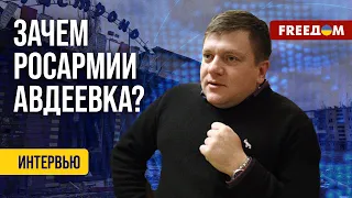 ⚡️ Наступление ВС РФ на Авдеевку идет НЕУСПЕШНО. Разбор военного обозревателя