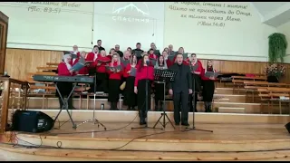 Кров Христа a cappella - Хор церкви Спасіння