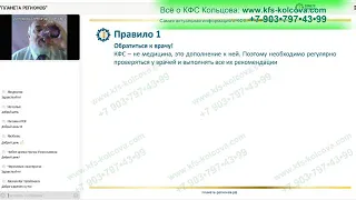 Аксельрод А.Е. 2022-08-16 «15 правил правильного, грамотного использования КФС Ч.1»#кфскольцова