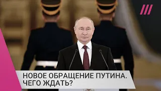 Путин собирает депутатов в Кремле и выступит с речью. Чего ждать?