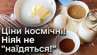 😱 Очі на лоба полізли від космічних цін на продукти в Полтаві!