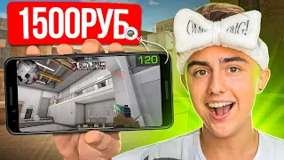 СЫГРАЛ НА САМОМ ДЕШЕВОМ ТЕЛЕФОНЕ В 120 FPS🤪 (STANDOFF 2)