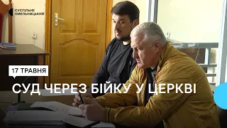 У Хмельницькому відбулося перше судове засідання у справі побиття ексвійськового