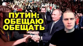 Доходы упали, но Путин обещает обратное. НовостиСВЕРХДЕРЖАВЫ