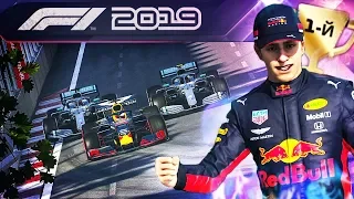 F1 2019 КАРЬЕРА - ПЫТАЮСЬ КОНТРОЛИРОВАТЬ МЕРСЕДЕС #151