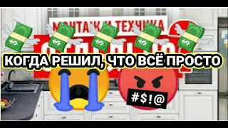 Монтаж бытовой техники вместе со сборкой мебели