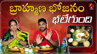 Brahmana Bhojanam - Pure Veg Meals in Hyderabad | Sri Gayatri Devi Meals | Aadhan Food