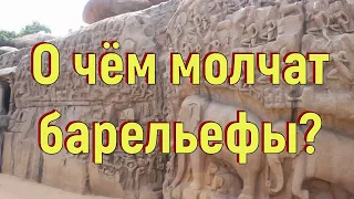 О чём молчат барельефы? [№ A-056.2014-2020.]