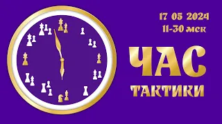 [RU] Час со тактики на lichess.org