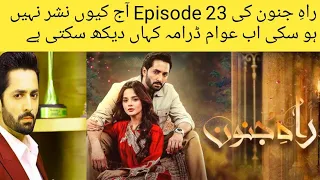 Rahe janoon episode 23 - Rahe janoon Today Episode 23 - Rahe janoon - Drama Promo$Teaser