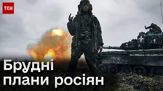 ⚡ Росіяни готують ПІДЛУ провокацію! Ексклюзив від Андрія Цаплієнка