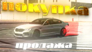 Покупка продажа 5 , car parking