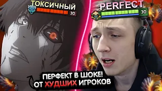 ПЕРФЕКТ БЫЛ УДИВЛЕН ЭТИМИ ХУДШИМИ ИГРОКАМИ! 😳 | PERFECT ПОПАЛСЯ ТОКСИКАМИ! | ЛУЧШЕЕ С GGWPLANAYA