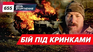 Chachas and Krynky on the left bank of Kherson region How the Russian tanks are burning – 655th day