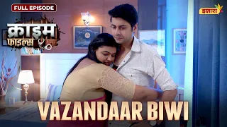 Vazandaar Biwi | Crime Files - FULL EPISODE | Ravi Kishan | Ishara TV