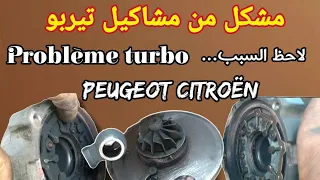 حل مشكلة تيربو سيارتك اليك هذه الطريقة صديقي problème turbo Peugeot Citroën