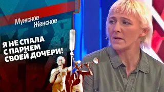 Три сестры: трагедия повторяется? Мужское / Женское. Выпуск от 16.11.2021.(последний выпуск сегодня)