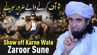 Show off Karne Wale Zaroor Sune | Mufti Tariq Masood