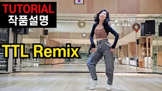 TTL Remix (Time To Love) | High Beginner |기왕 배울거 스타일까지 완벽하게 |Teach