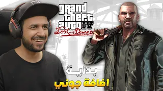 Grand Theft Auto IV The Lost and Damned إضافة قراند "مترجم للعربي" #1