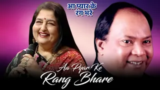 Aa Pyar Ke Rang Bharein | Anuradha Paudwal, Mohammed Aziz | Jeena Teri Gali Mein |