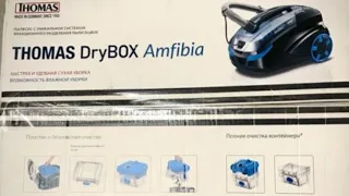 Моющий пылесос Tomas DryBOX AMFIBIA.