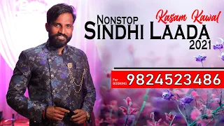 Nonstop Sindhi Laada | Singer Kasam Kaval