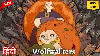 Wolfwalkers(2020) wolves stories animated movie explained in Hindi | Summarized Story in हिन्दी/اردو