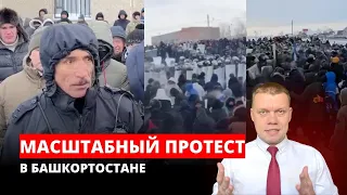 Жёсткие столкновения с ОМОН, кровь и слезоточивый газ – первый митинг в 2024!