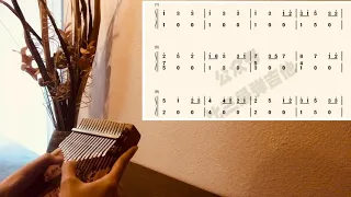 【Kalimba Tabs】千与千寻 附简谱 Always with me いつも何度でも