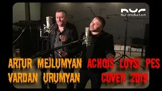 Артур Межлумян & Vardan Urumyan  -  Achqi luysi pes // COVER // 2019
