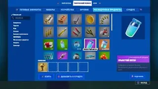 Как получить золотую рыбку в творческом режиме Fortnite