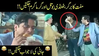 Jani Sajjad Muft Ka Burger Kha Gaya!! Char Jugtain Bhi Suna Gaya!! | Seeti 41 | City 41