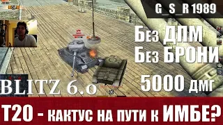 WoT Blitz - Вот что тебя ждет на пути к M48 Patton. Готов гореть - World of Tanks Blitz (WoTB)