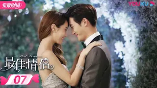 【FULL】最佳情侣 Best Lover EP07 |  李多海/周觅/朴洸贤/孙程诣铭/王秋紫/贾征宇 | 都市爱情 | 优酷宠爱剧场 YOUKU ROMANCE