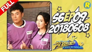 【ENG SUB FULL】Keep Running EP.9 20180608 [ ZhejiangTV HD1080P ]