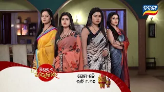 Sindurara Adhikara | Generic Promo | Mon-Sat @8.30PM | Tarang TV